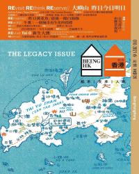 就係香港 BeingHongKong 010